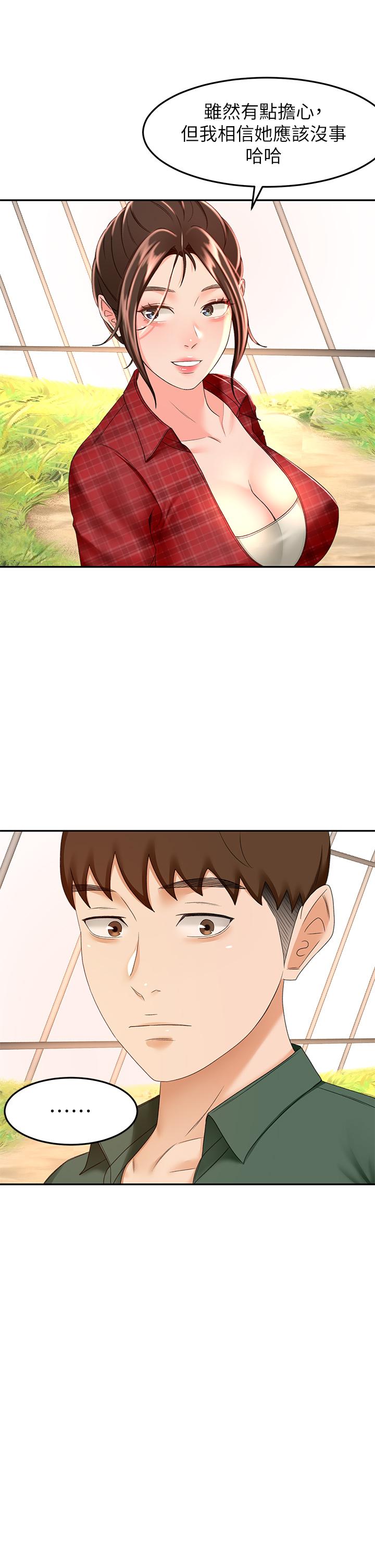 第53話-我有東西想給你看 - 第21.jpg页