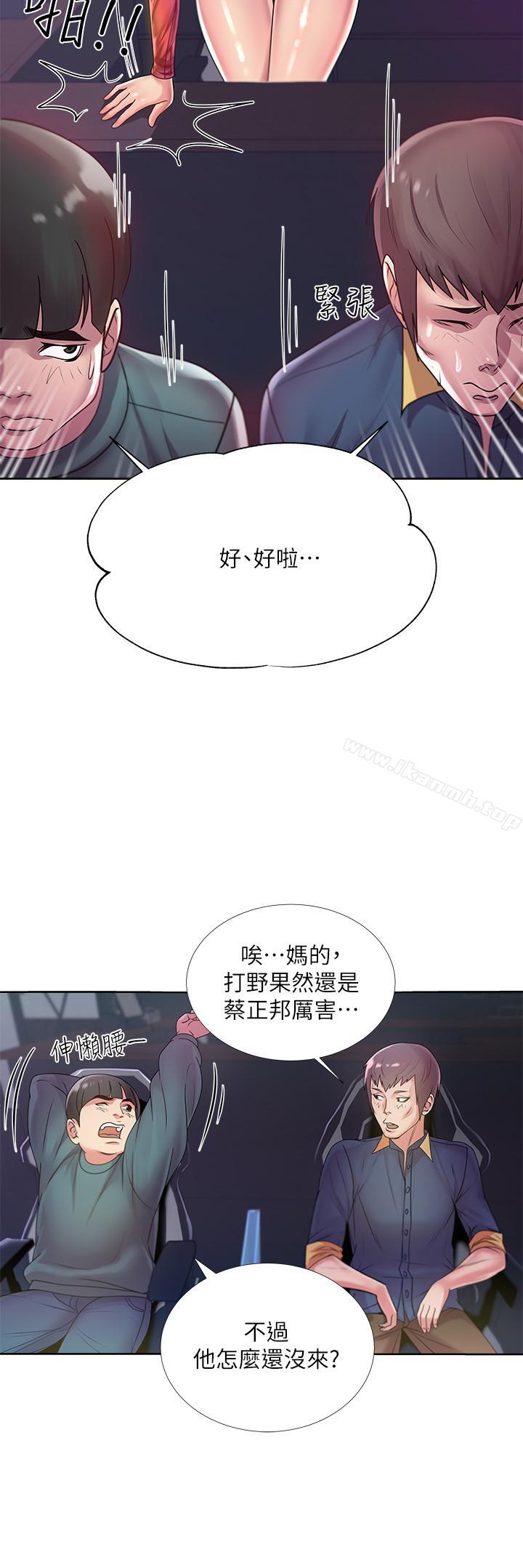 第8话-去要求恩惠姐跟我上床吧 - 第2.jpg页
