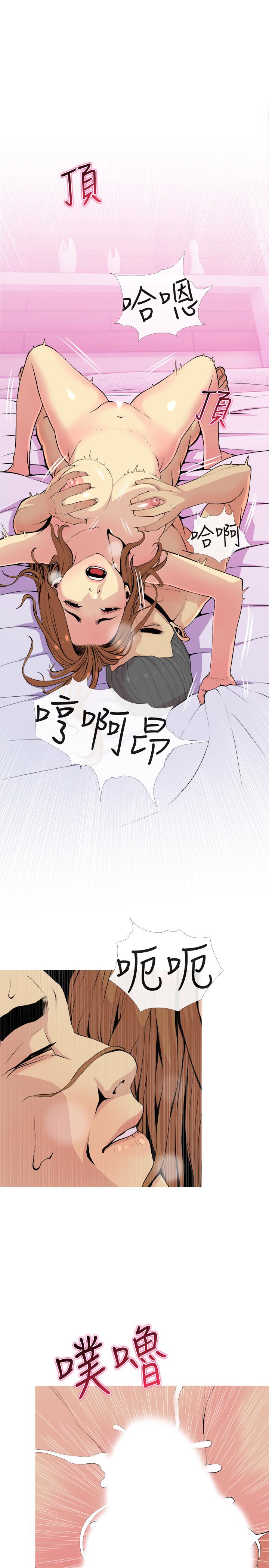 第17話-難搞的依潔 - 第13.jpg页