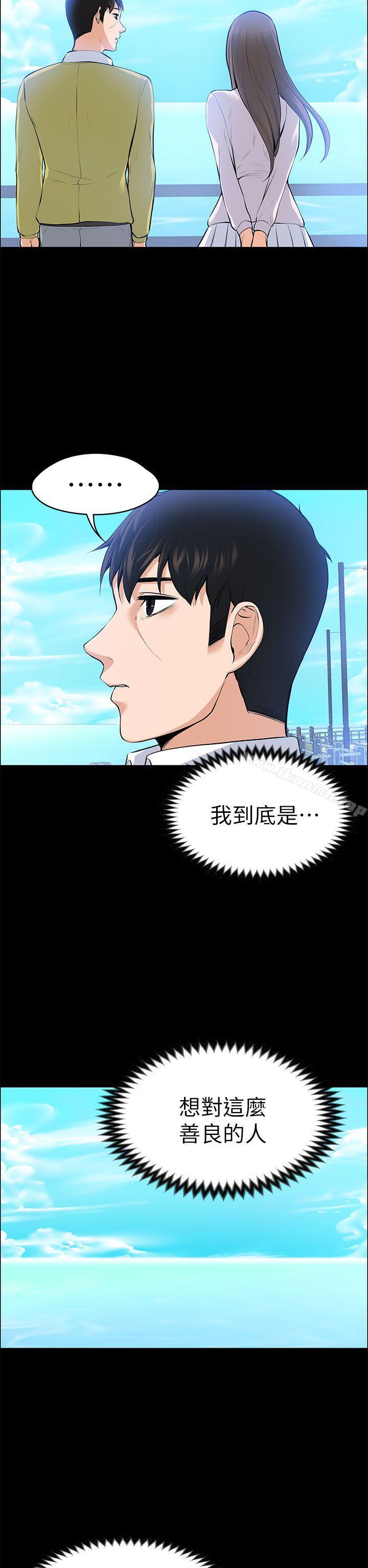 第21話 - 選妳進公司的是我! - 第38.jpg页