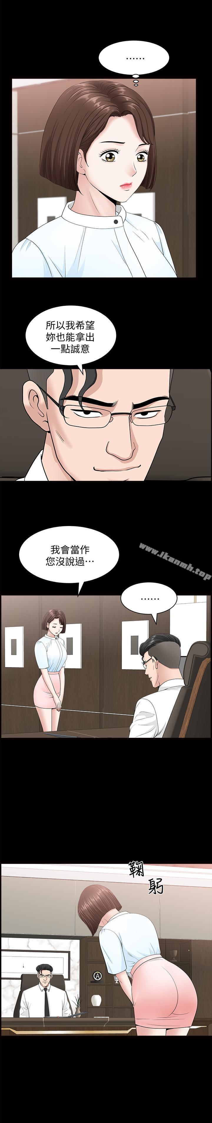 第15話-想去總公司上班就听話 - 第25.jpg页