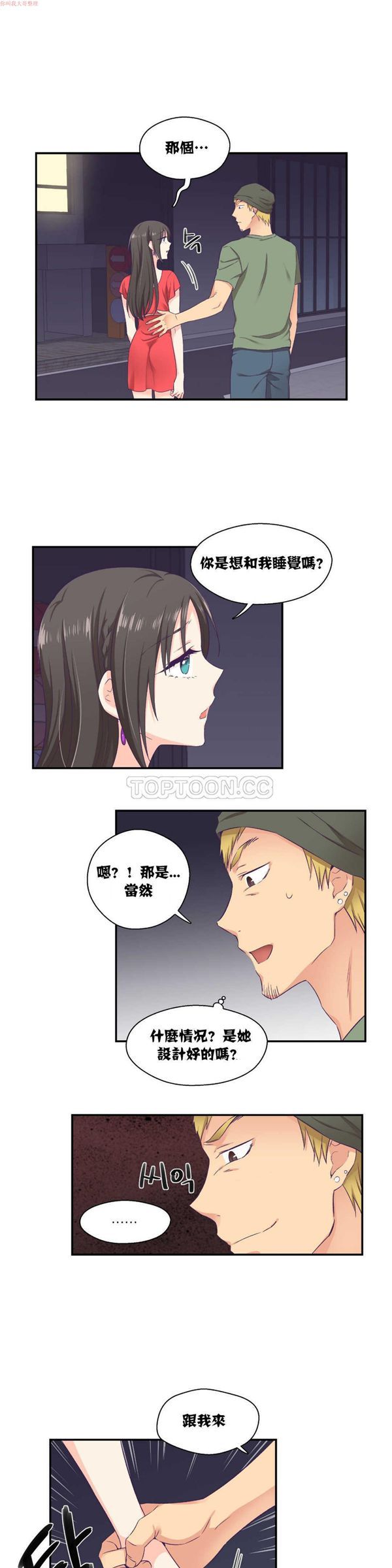 第 7 话 - 第13.jpg页