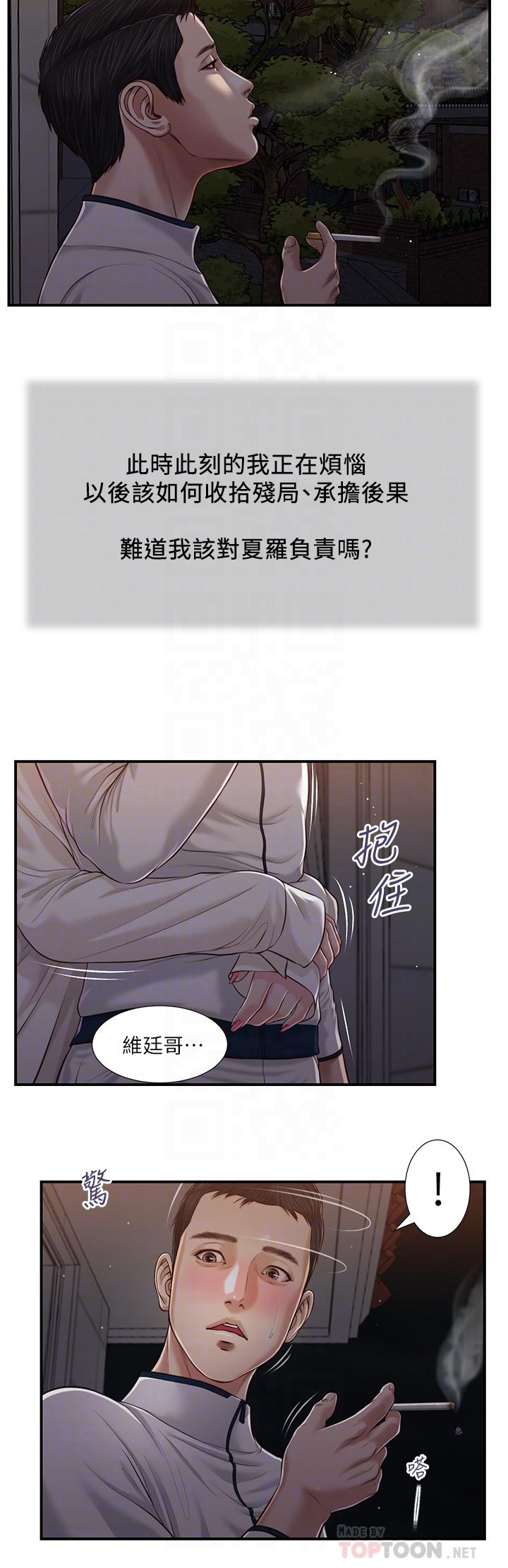 第89话-原来做爱这么舒服 - 第16.jpg页