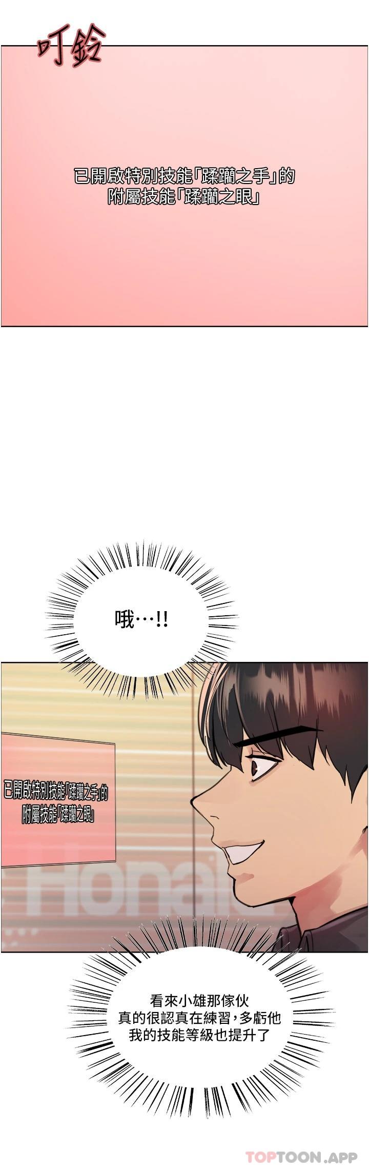 第43话-一对到眼就淫水氾滥 - 第37.jpg页