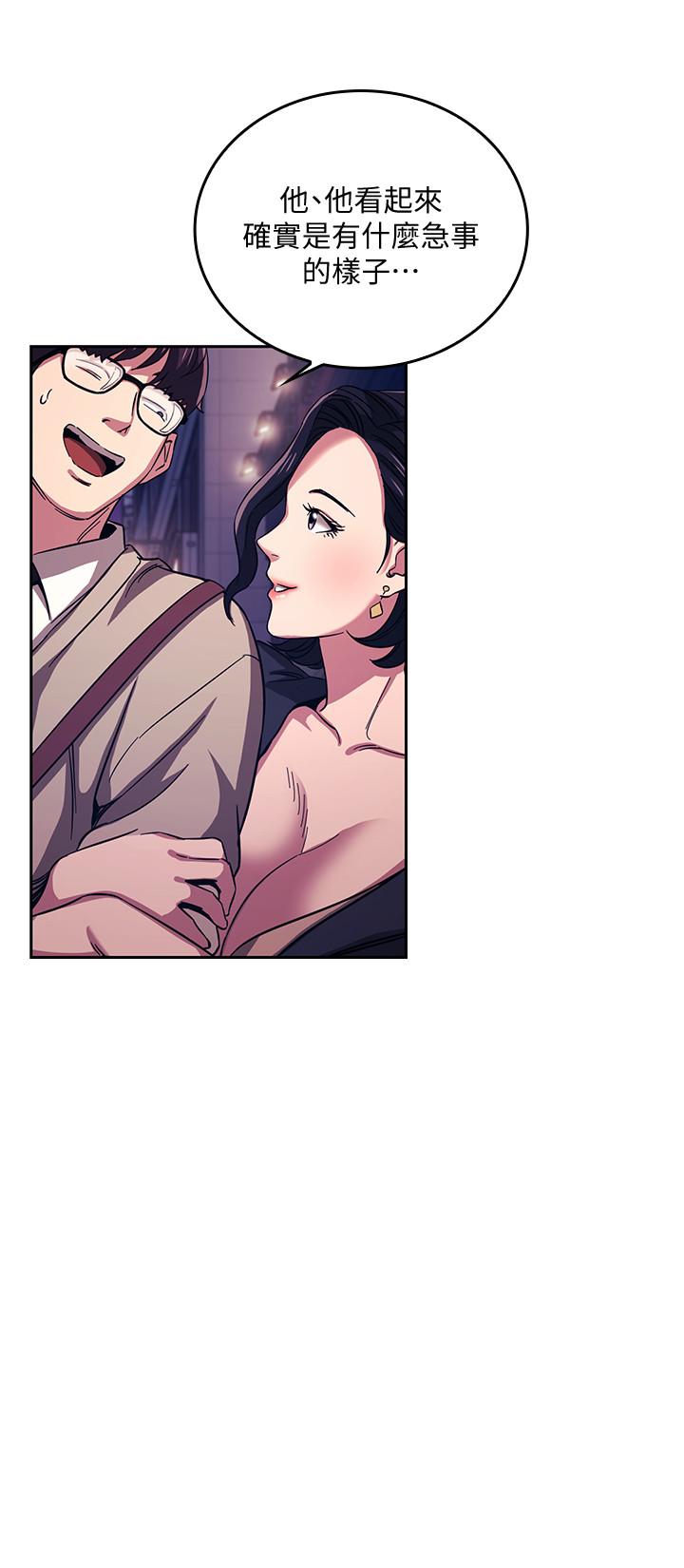 第22話-突如其來的邀約 - 第20.jpg页