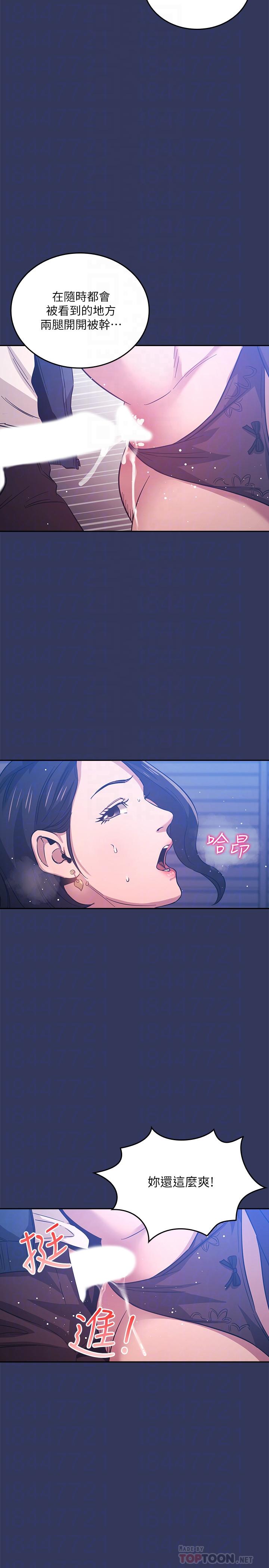 第35話-羞恥心帶來的快感 - 第14.jpg页