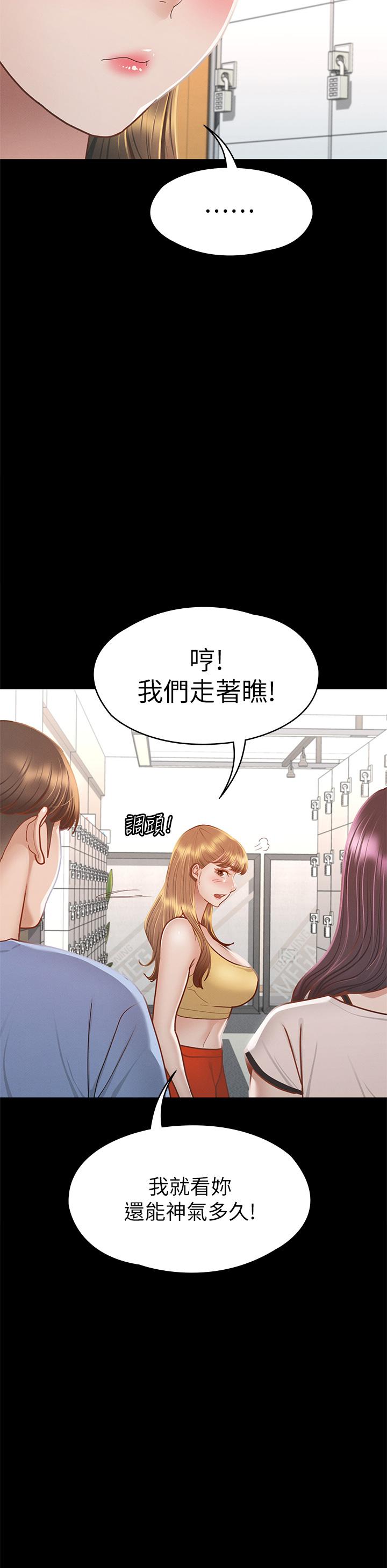 第37話-深陷怡蘋魅力無法自拔 - 第34.jpg页