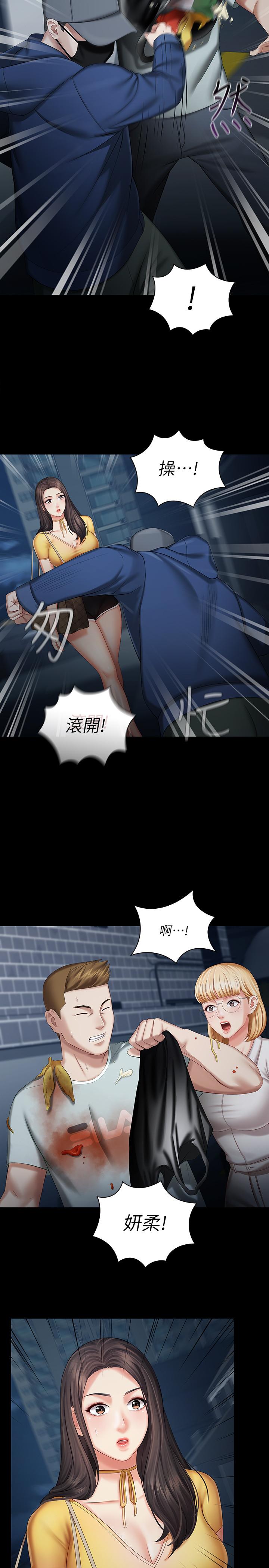 第26话-搔首弄姿 - 第5.jpg页
