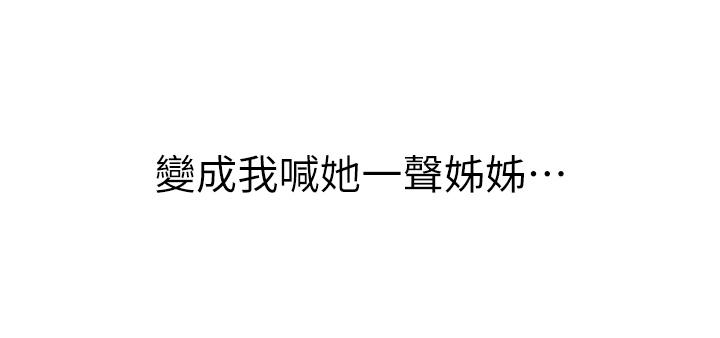 第67話-最終話-謝謝你為我做的一切 - 第56.jpg页