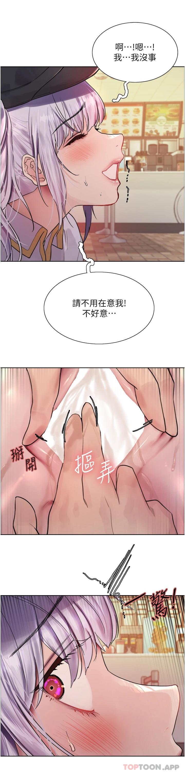 第44话-在众人面前高潮… - 第20.jpg页