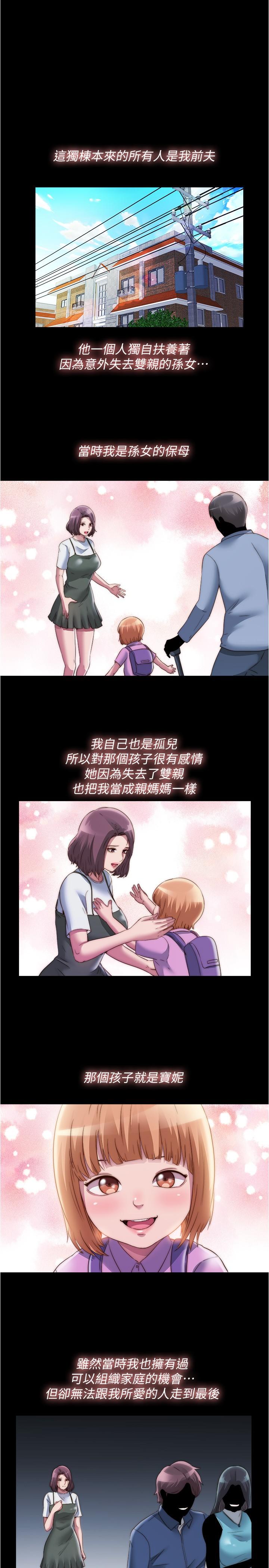 第67话-志浩你想怎麼樣都可以 - 第1.jpg页