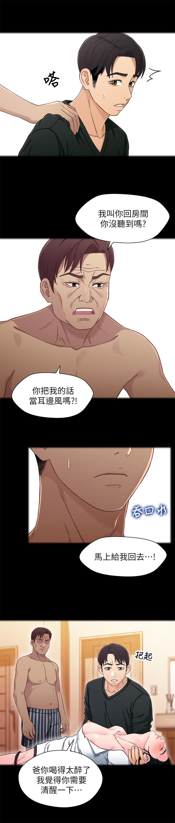 第27話-無法回頭的選擇 - 第5.jpg页
