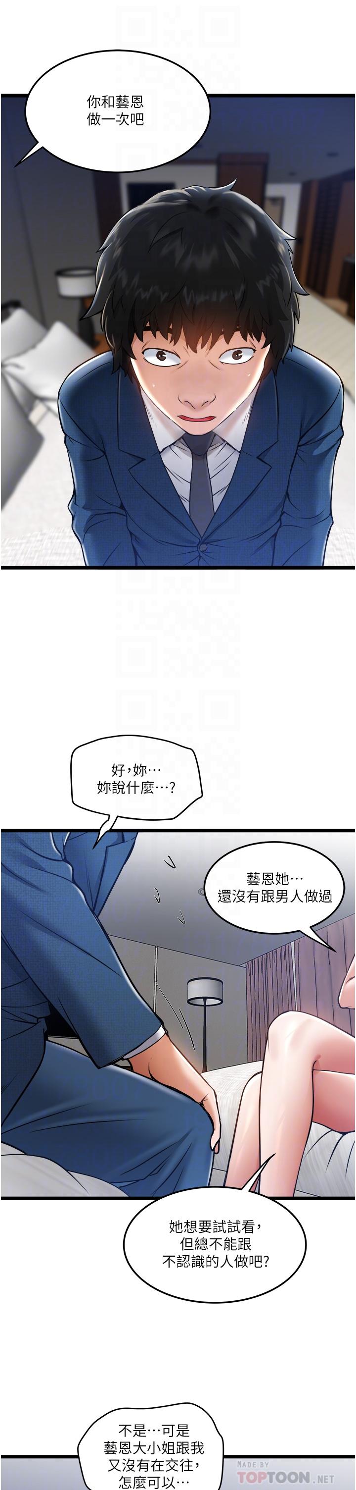 第6話-在朋友面前開鮑的處女 - 第8.jpg页