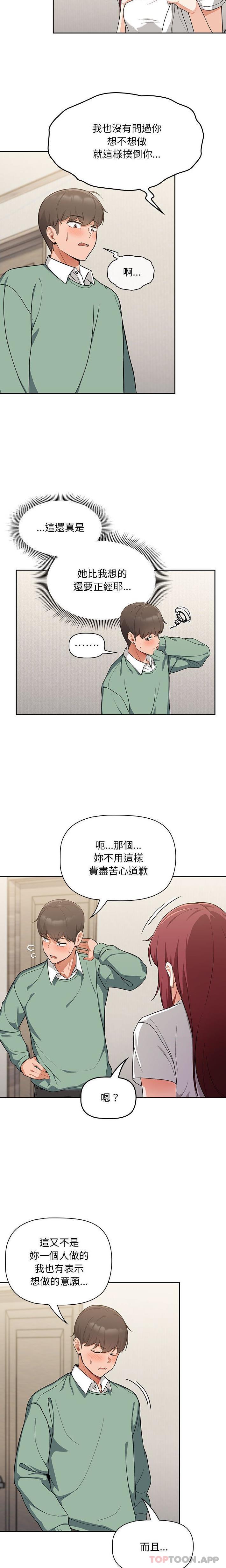 第7话 - 第4.jpg页