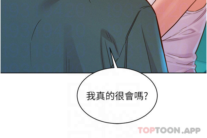 第27话-喜欢刺激X头的感觉 - 第4.jpg页