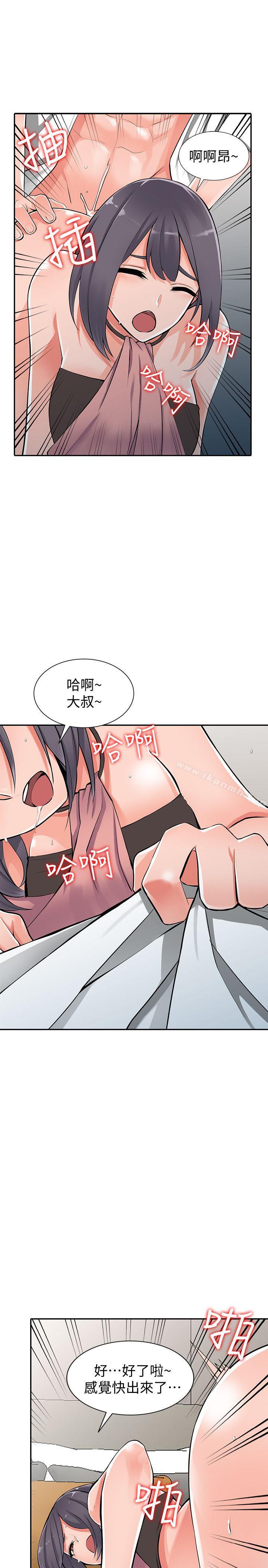 第27话-青春肉体果然美味 - 第21.jpg页