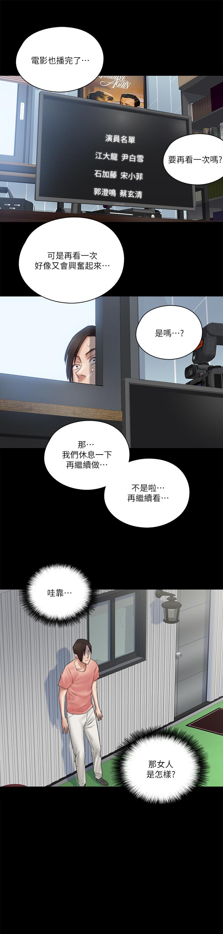第22話-賀勤...插到底吧 - 第31.jpg页