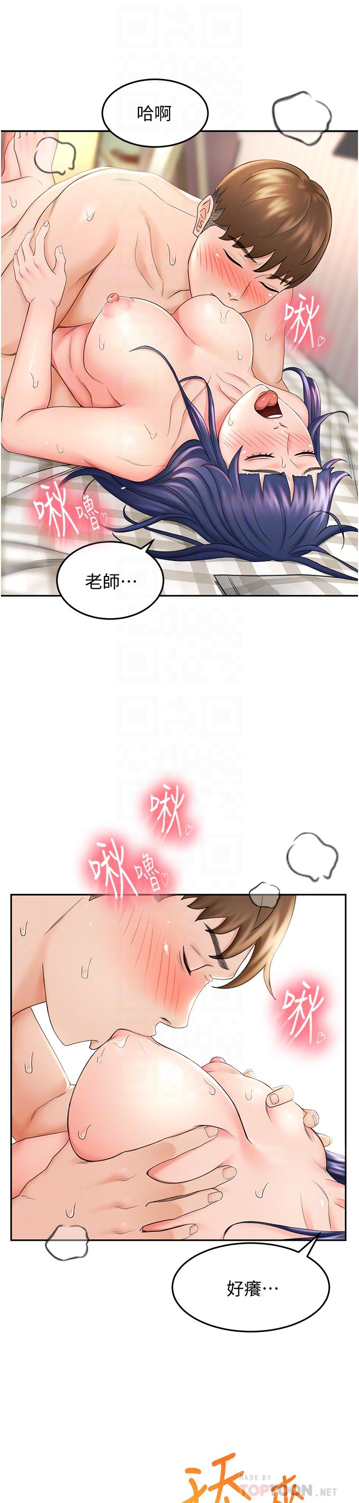 第7話-老師，拜託你溫柔點 - 第18.jpg页