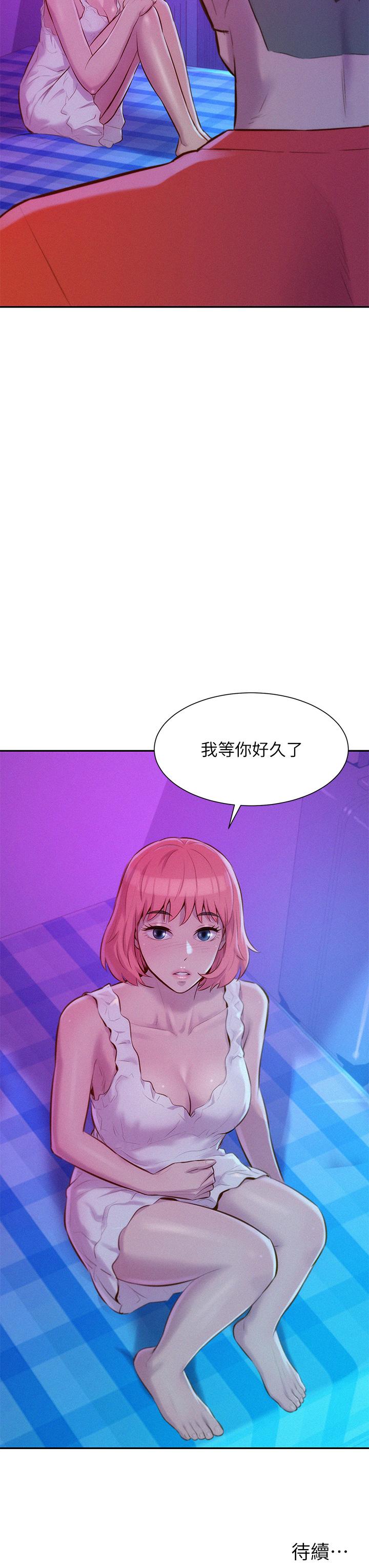 第15話-把我頂到外太空 - 第43.jpg页