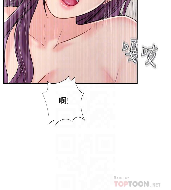 第32話-都享受完了才在問原因 - 第8.jpg页