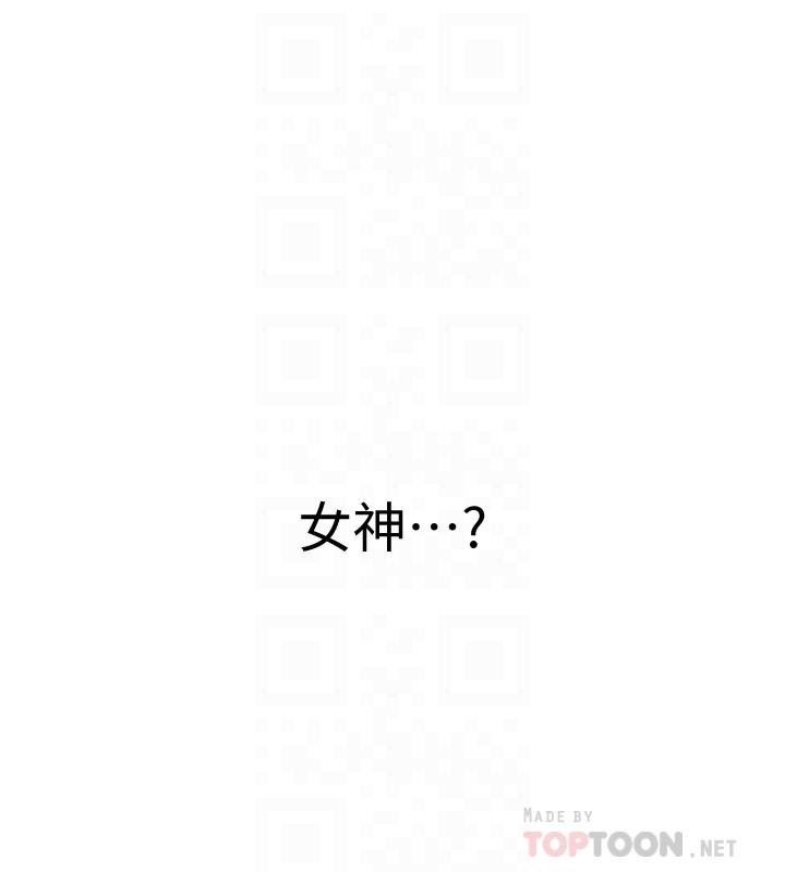 第38話-佳雯曖昧的暗示 - 第8.jpg页