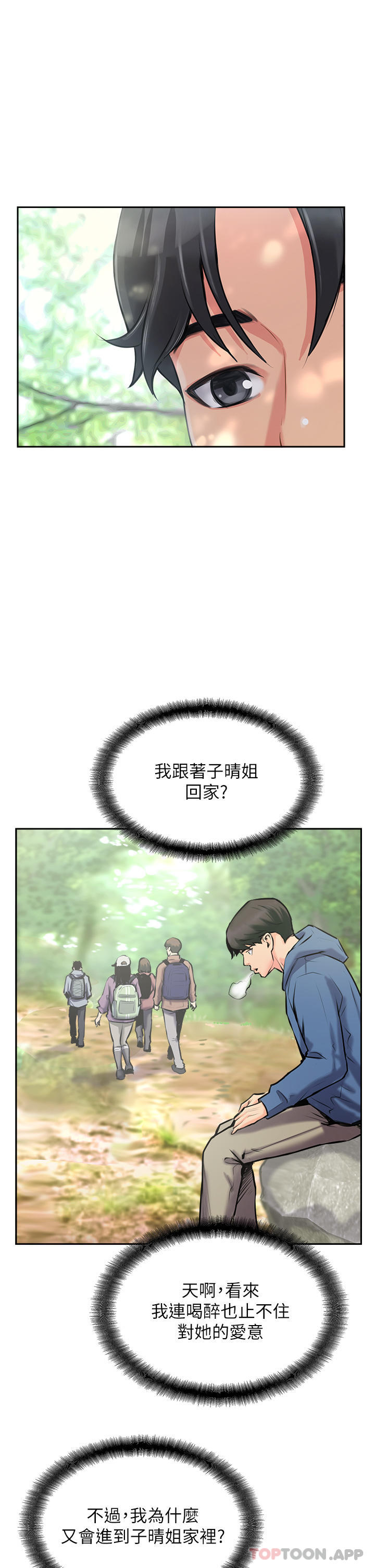 第2话-不停歇的下肢运动 - 第23.jpg页