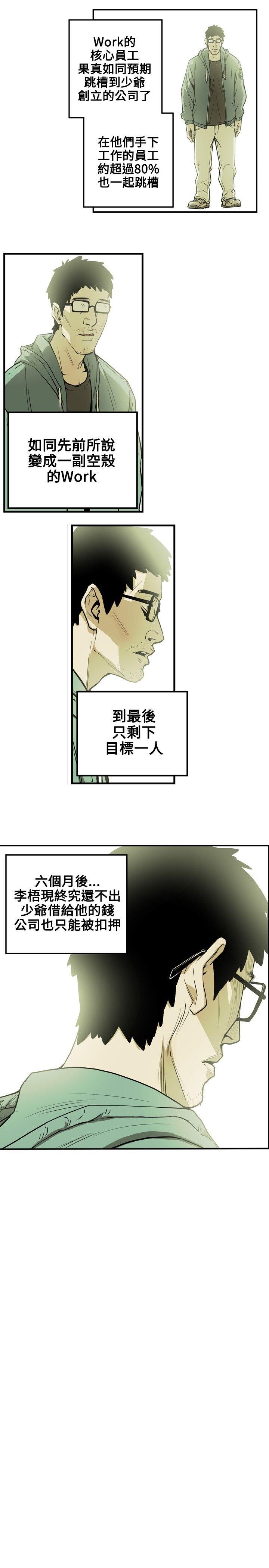 第 16 话 - 第14.jpg页