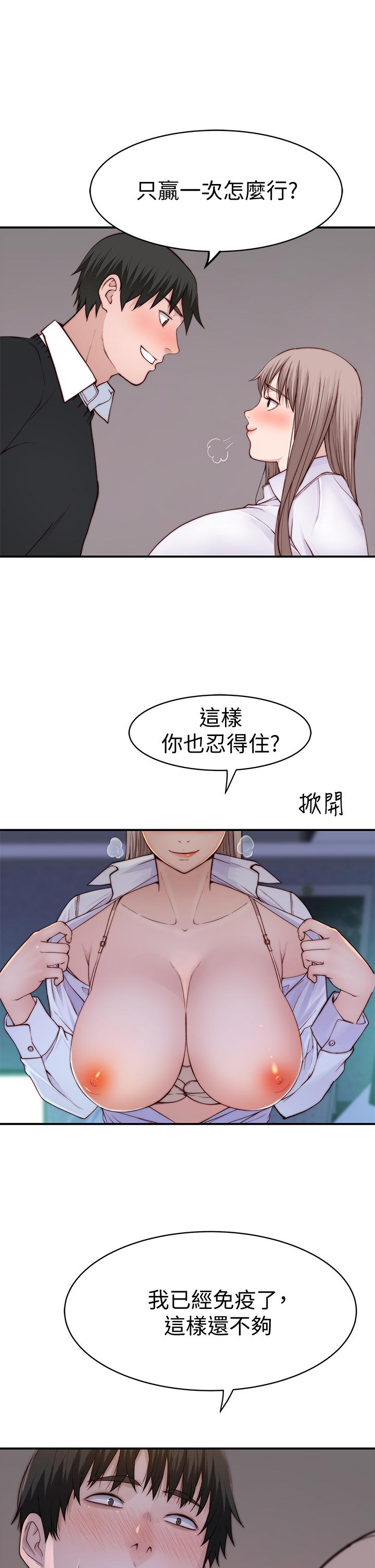 第84话-被填的满满的 - 第19.jpg页