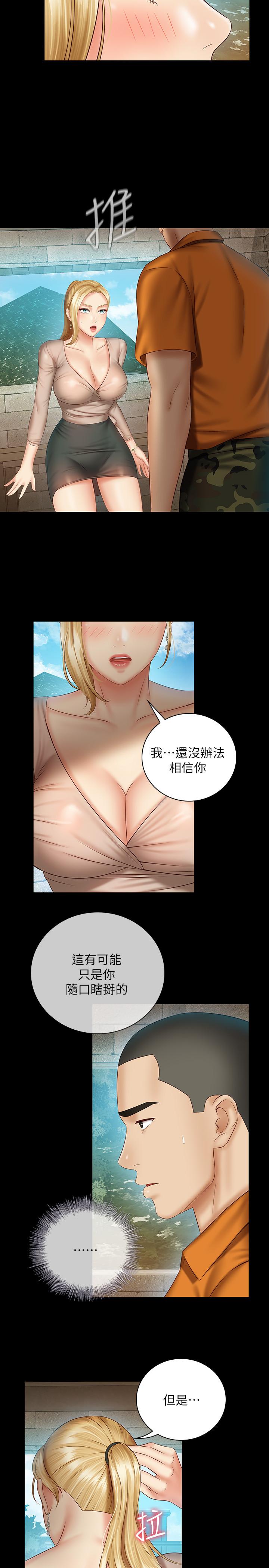 第50话-自己把内裤脱掉 - 第28.jpg页