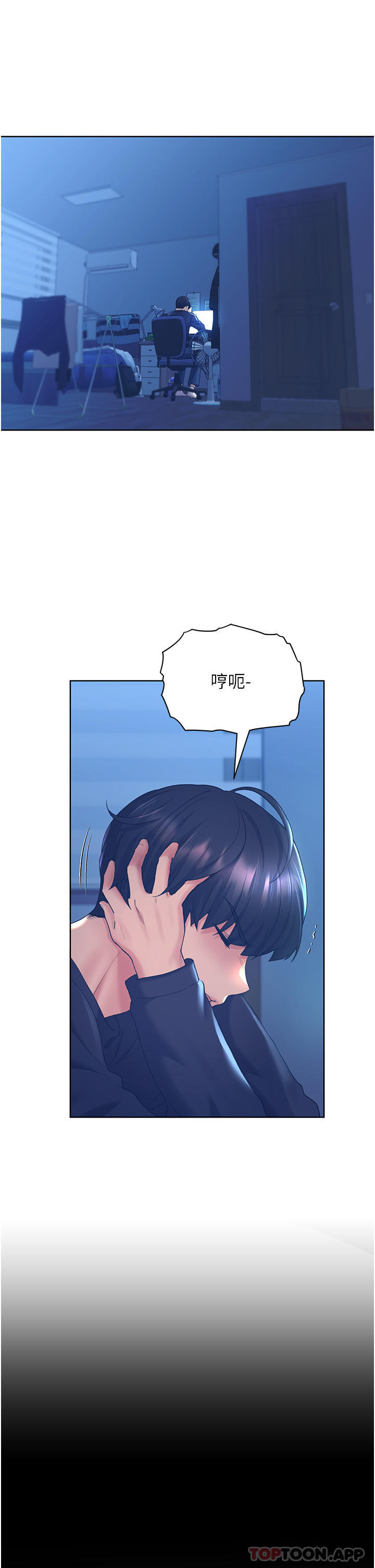 第9话-想被学长吃乾抹净 - 第4.jpg页