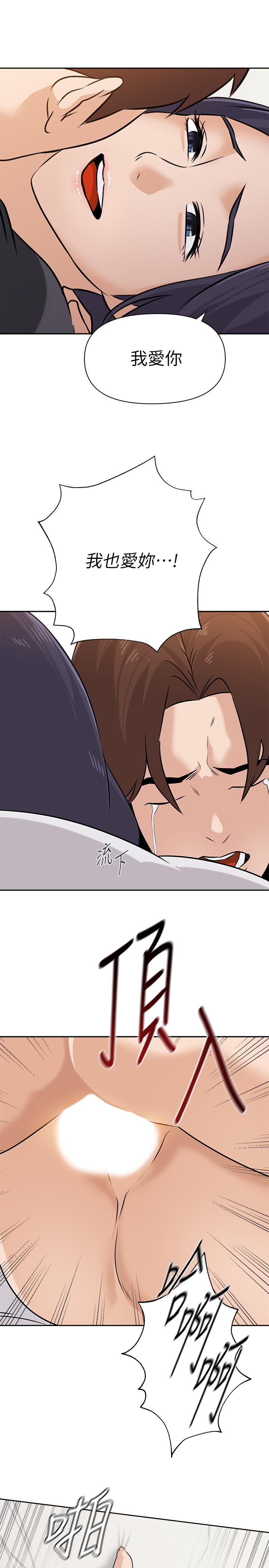 第92话-直捣敌营 - 第25.jpg页