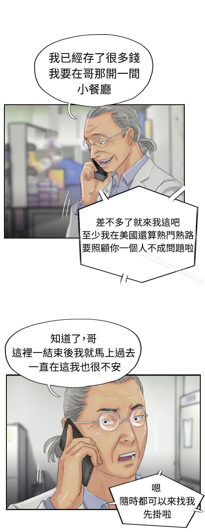 第19话 - 第8.jpg页