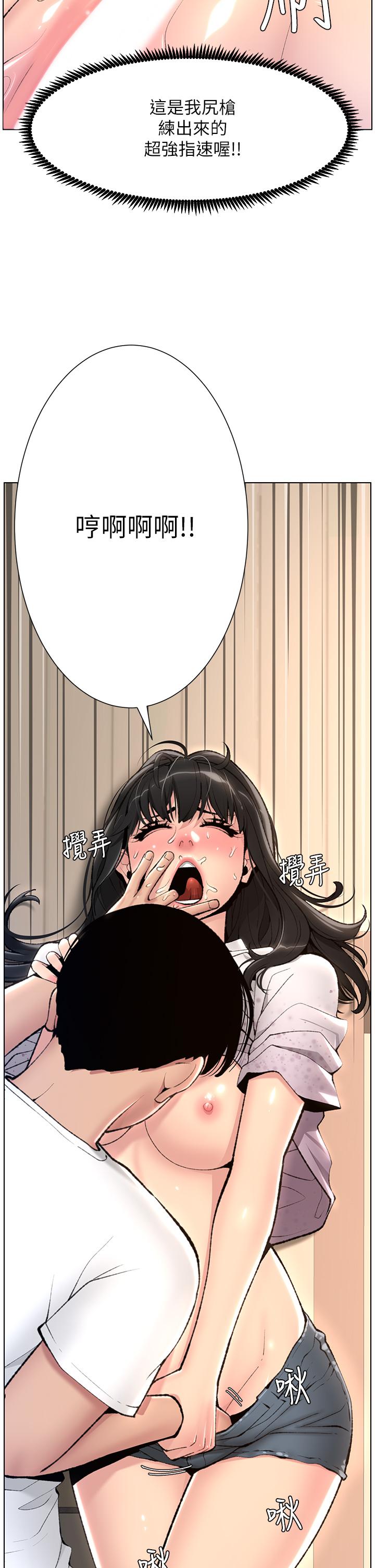 第6話-在金手指下氾濫成災 - 第24.jpg页