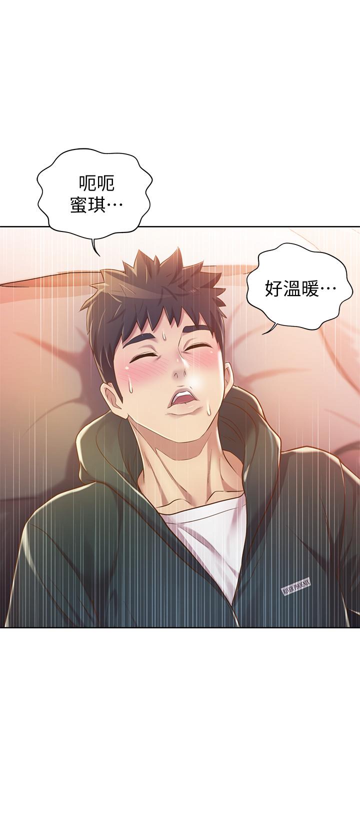 第8話-一想到那晚就慾火焚身 - 第55.jpg页