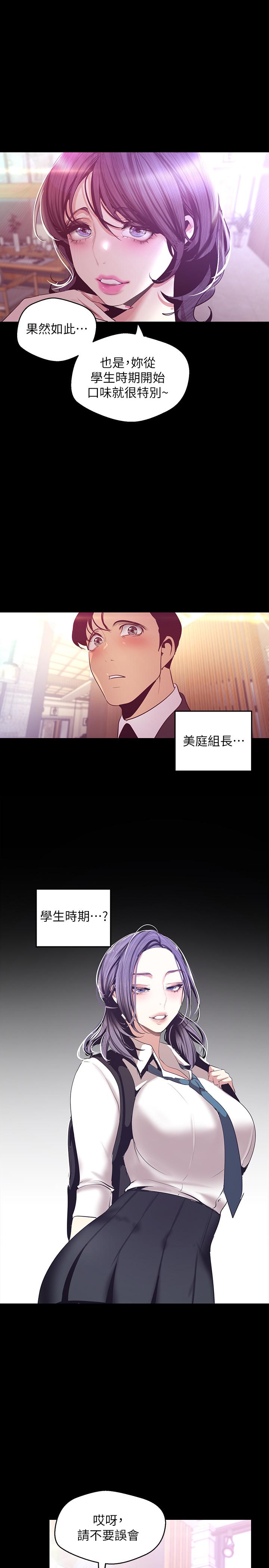 第97話-秘密請求 - 第24.jpg页