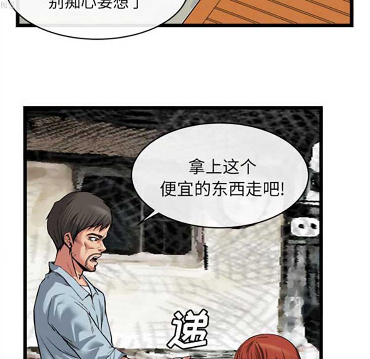 第 16 话 - 第12.jpg页