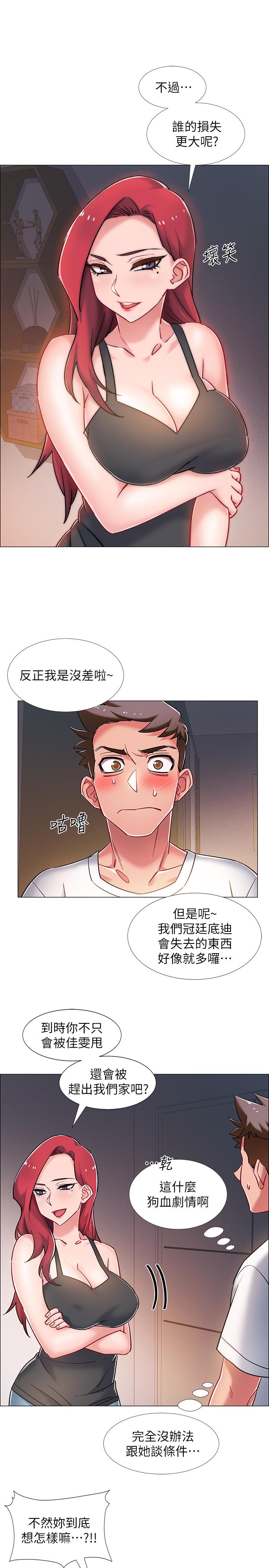 第15話-偷偷打一炮吧 - 第33.jpg页