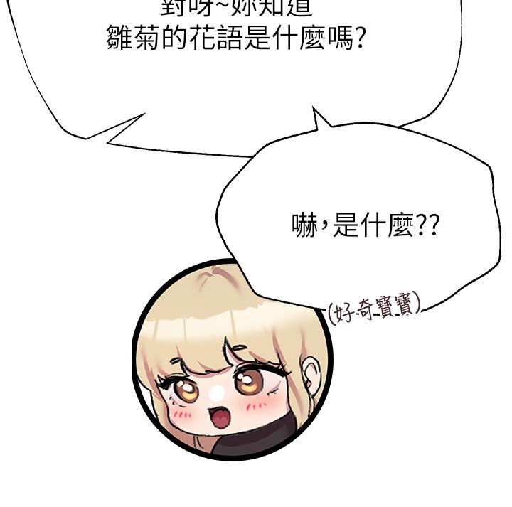 第7話-你們...做了嗎 - 第36.jpg页