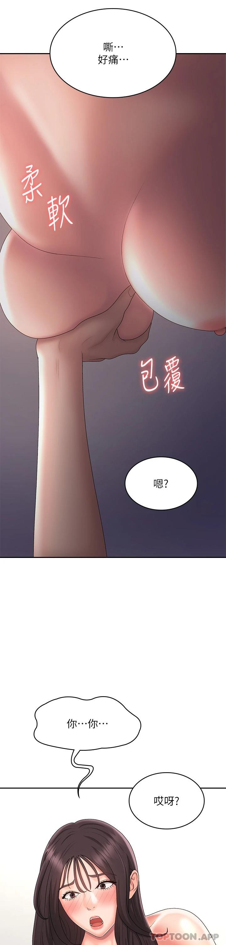 第36话-坦诚相见的青春肉体 - 第26.jpg页