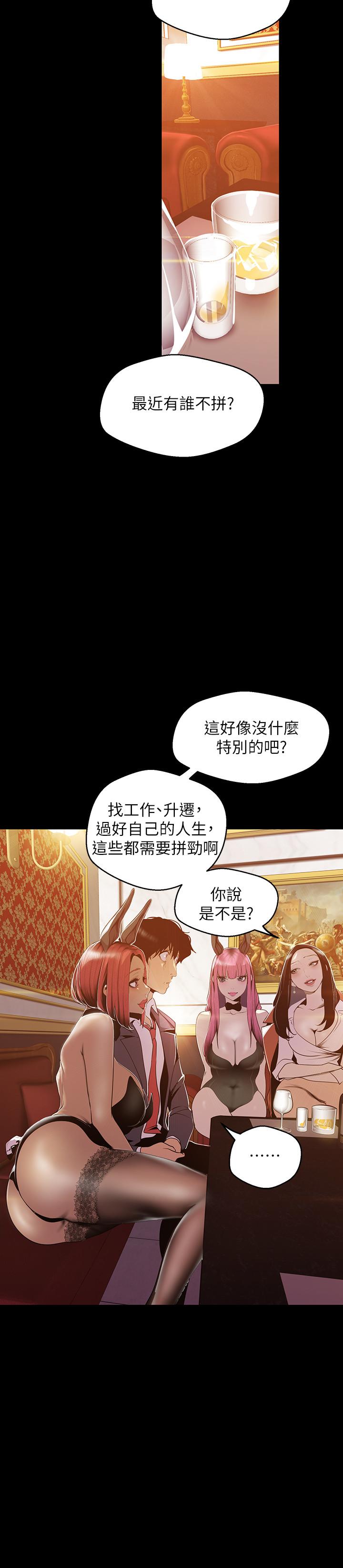 第70話-副社長淫亂的要求 - 第9.jpg页