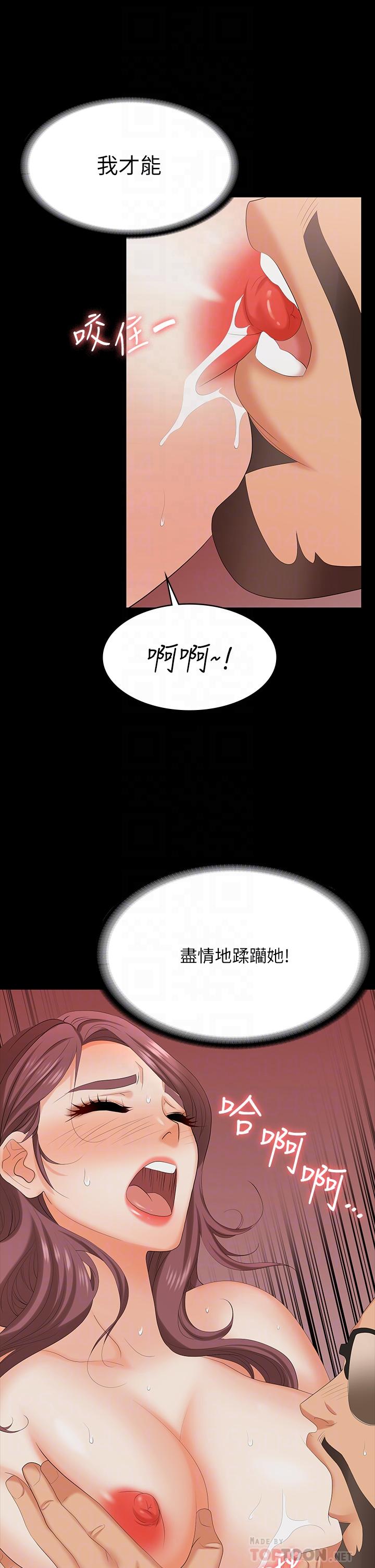 第71話-前所未有的愛撫 - 第18.jpg页