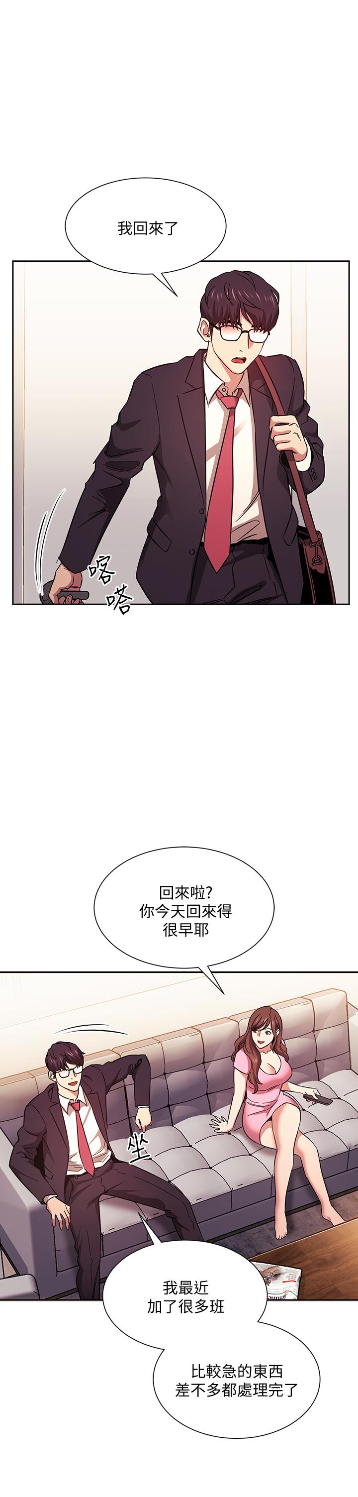 第44話-終於承認對若佳感情的正賢 - 第5.jpg页