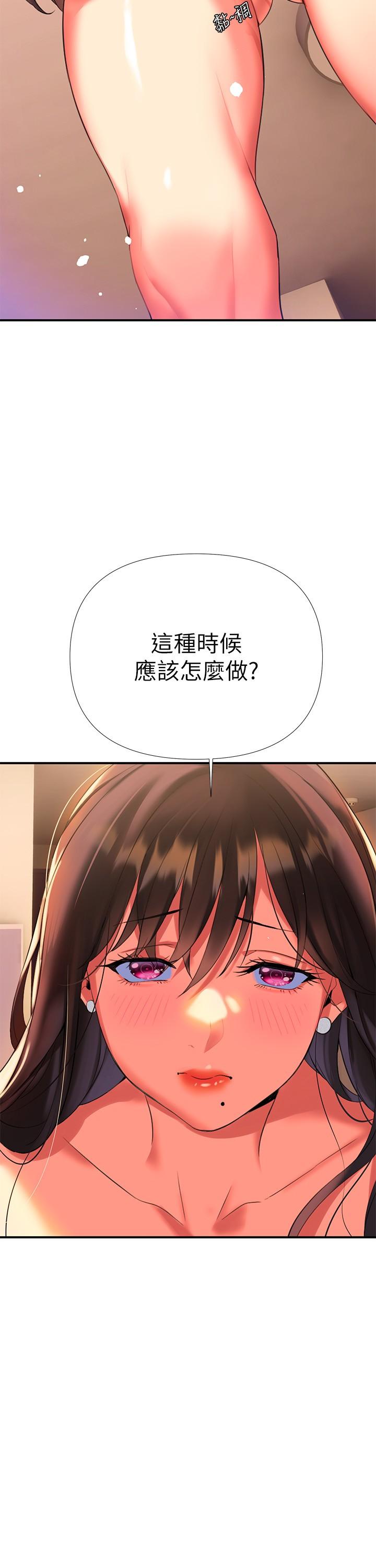 第7話-溫熱的淫水大爆發 - 第50.jpg页