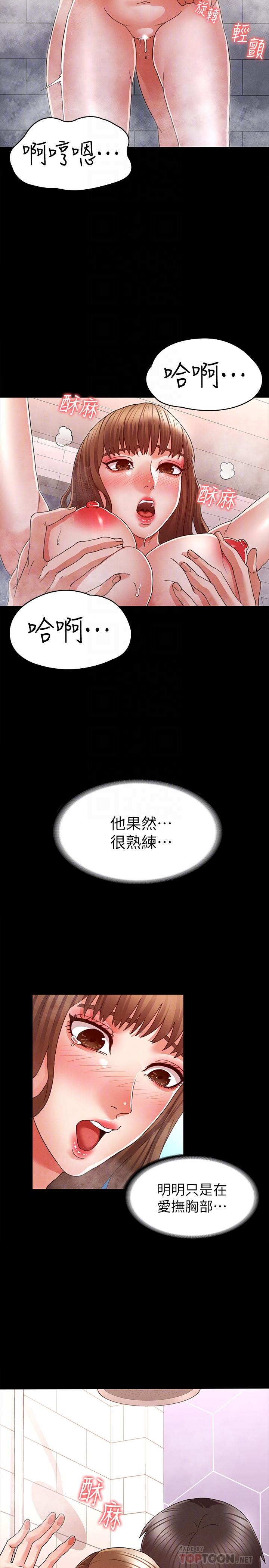 第 12 话 - 第10.jpg页