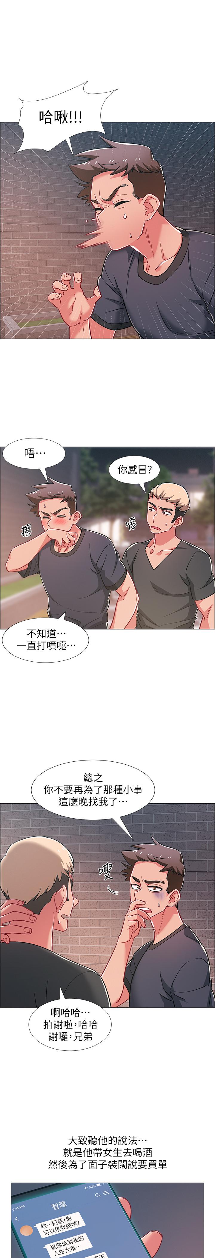 第30話-在浴室談心的姐妹 - 第25.jpg页