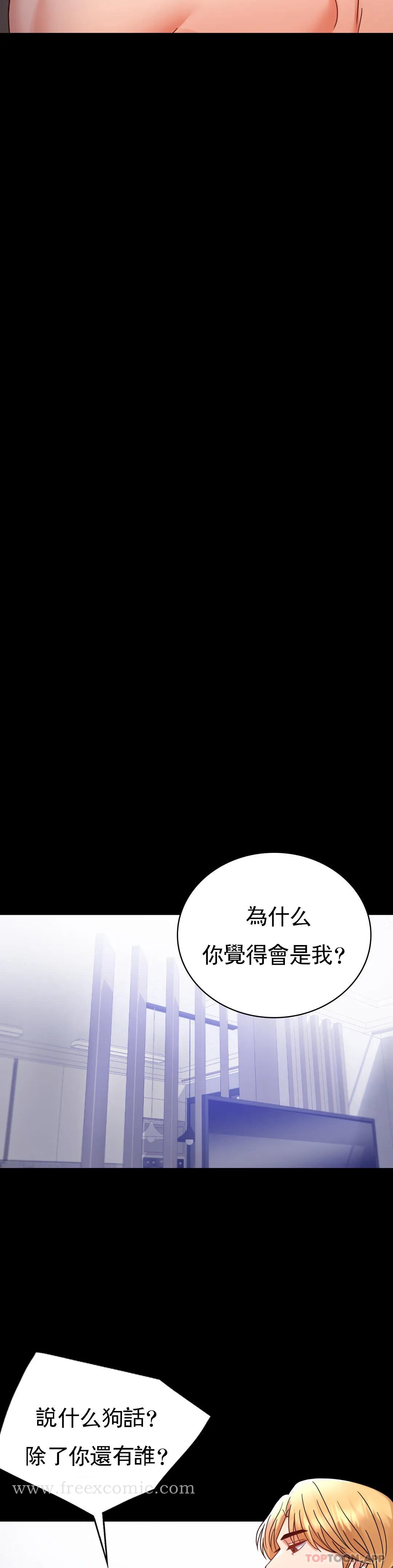 第35话-姐姐要负责 - 第59.jpg页