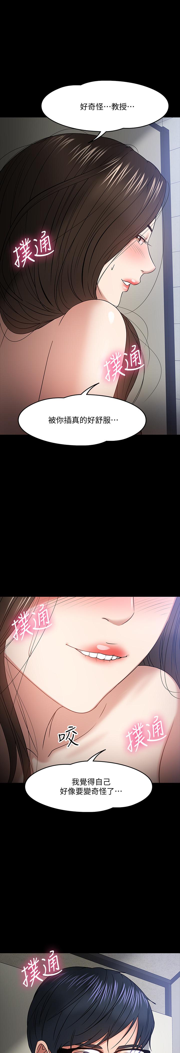 第21話-與學生建立不當關係 - 第21.jpg页