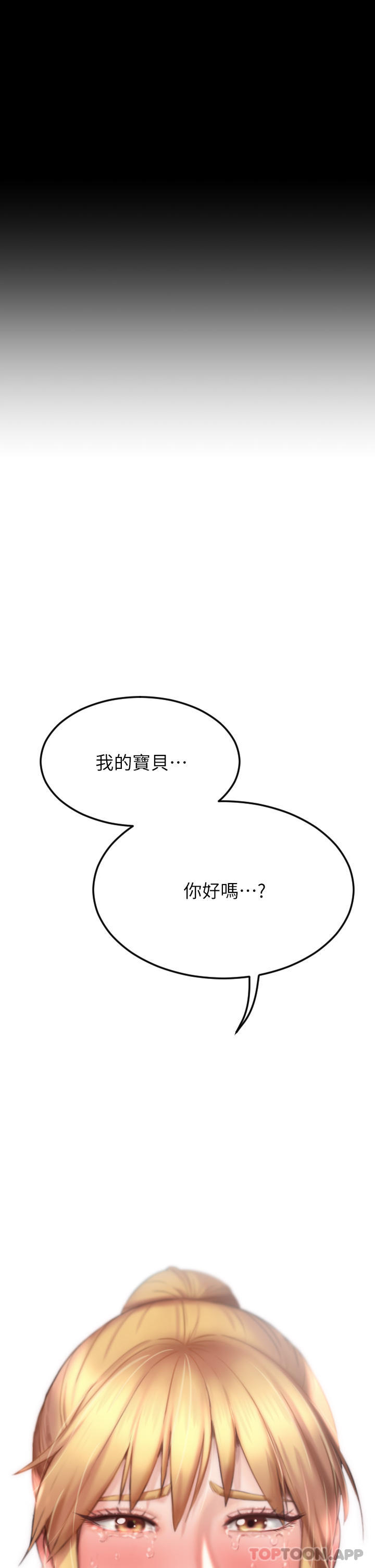 第268话-腿张开，我帮妳止痒 - 第1.jpg页