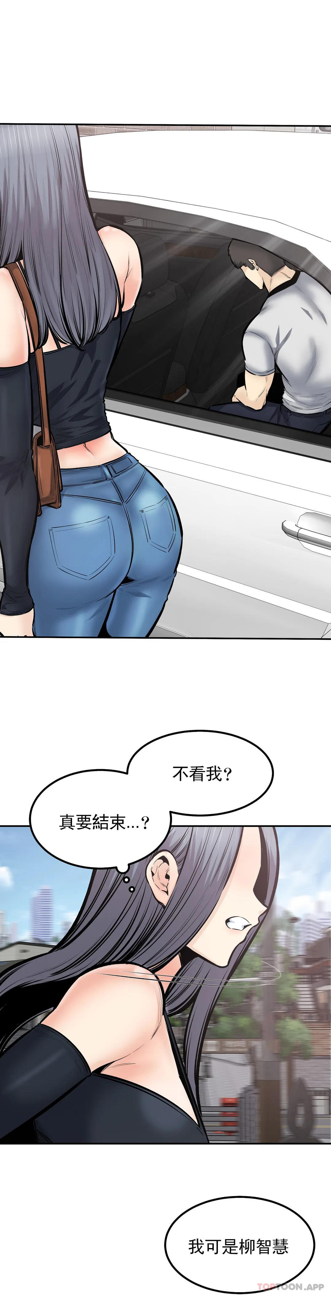 第42话-和昭熙交往的机会 - 第16.jpg页