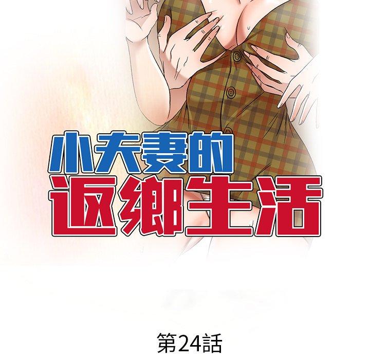 第24话 - 第17.jpg页